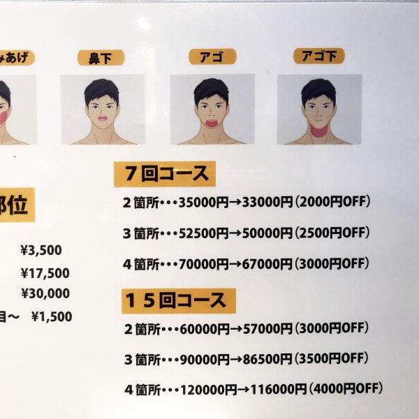ライトヒゲ脱毛できます|HAIR LOUNGE SEPIA~mens only salon~