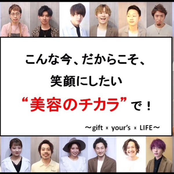 お手頃プライスのサロン|LIFE