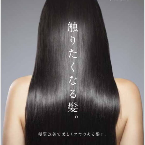 髪質改善トリートメント◇髪質改善カラー◇傷んだ髪を補修する!驚きのヘアケアシステムとは?|ASPIRE