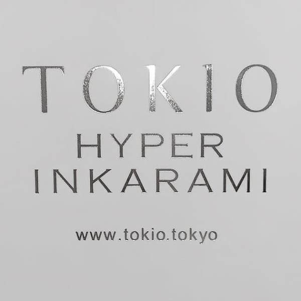 傷んだ毛先や枝毛が気になる方にお勧めの『ＴＯＫＩＯハイパーインカラミトリートメント』！|No.06 Hair Work Shop