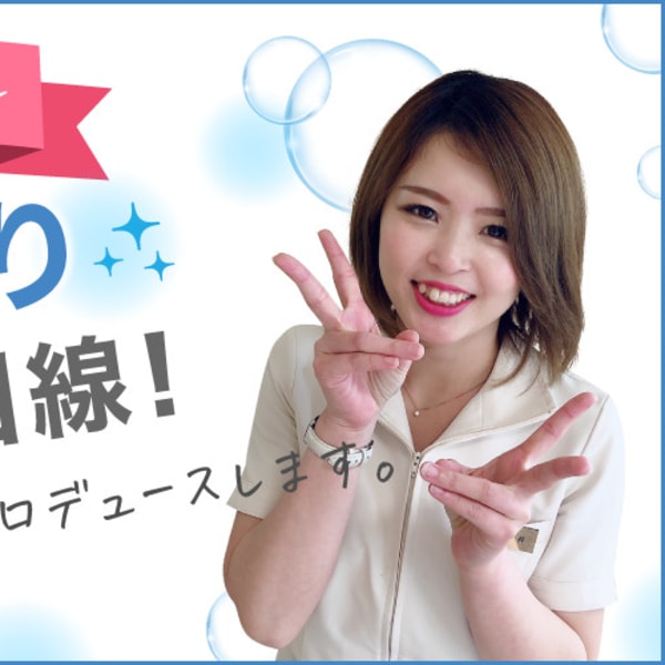 初回限定VIO脱毛セット|女性スタッフ施術による清潔感脱毛【メンズ脱毛セブン】