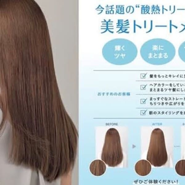 話題の《髪質改善》次世代トリートメントで髪本来の美しさを取り戻せます☆|O/ODER 府中店
