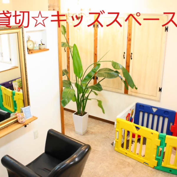 忙しい主婦の方におススメ☆２階フロア貸切でキッズスペースを完備☆ゆっくり大人サロン寛げる☆|Arju