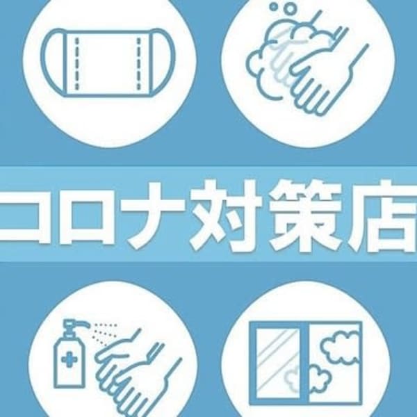 新型コロナウイルス感染拡大防止の取り組みはどうされていますか？|MAISON