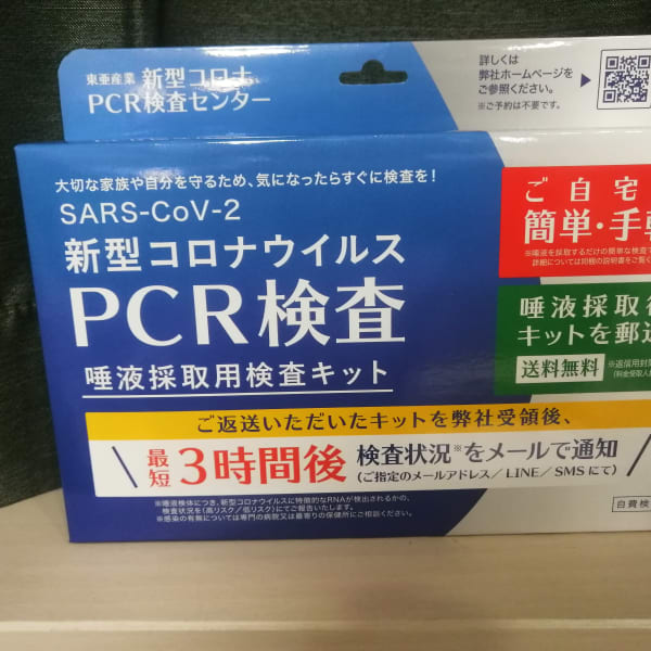 好評につきお試し企画を継続♪【PCR検査キット付き】メニュー|JoLie hair