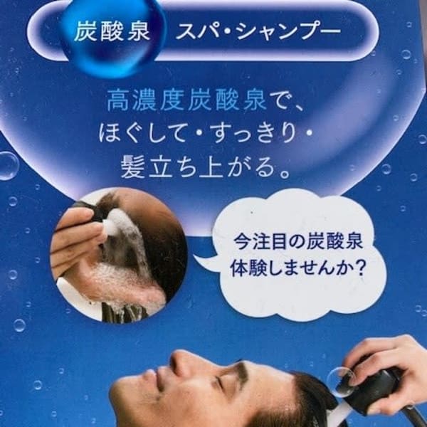 炭酸スパのセットメニューを多数ご用意♪スッキリ爽快☆清潔☆な頭皮へ徹底改善します♪|Ria Ankh 石川台店