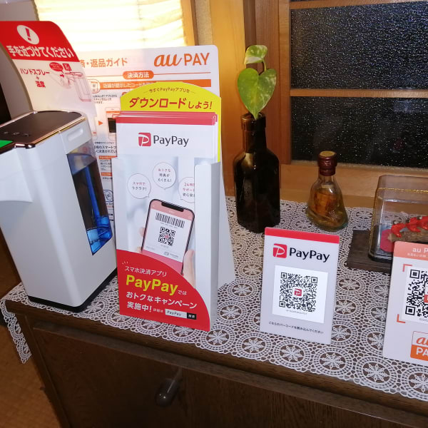 お得な「QRコード決済」3月1日スタート|格安ほぐし匠人