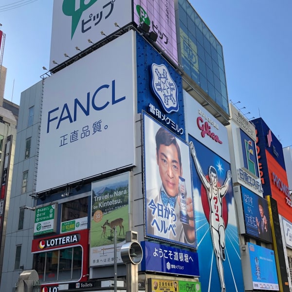 『道頓堀観グリコサイン』の隣り！戎橋・かに道楽.真ん前に、ずぼらや(ZUBORAYA)はございます|ずぼらや（ZUBORAYA） 〜essential relaxation～