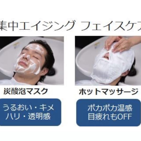 【顔と髪型は男の名刺!?】フェイススパ☆¥1100♪|Hair salon Attirer