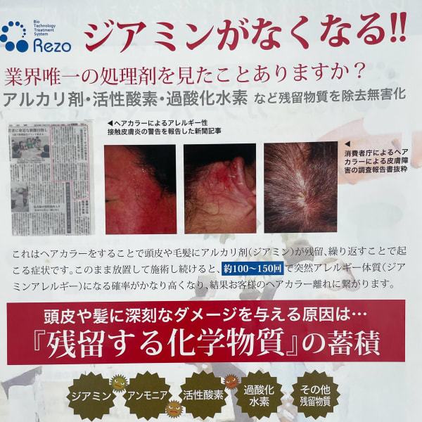 カラーで確実に白髪・抜け毛増えます・・・。白髪をこれ以上増やしたくない!減らしたい!そんな方へ|PEAK of HAIR