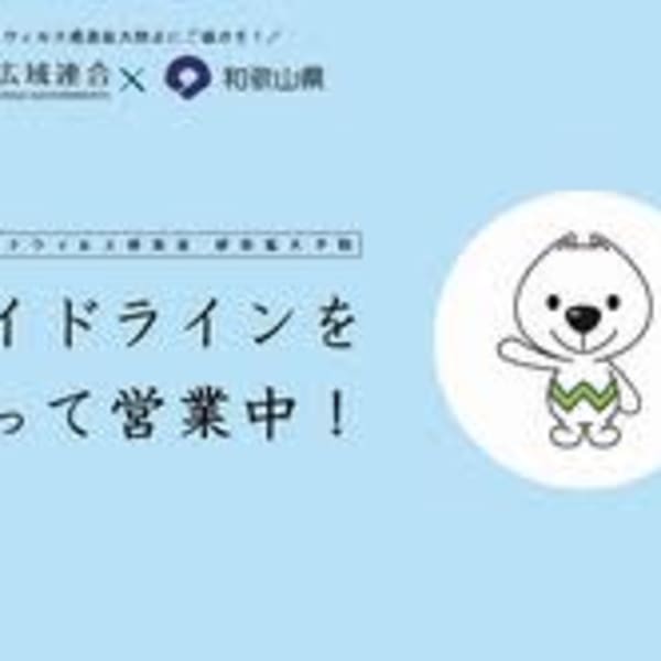 コロナなどの感染症対策(2024年4月)|HAIR&EYELASH CHAIN