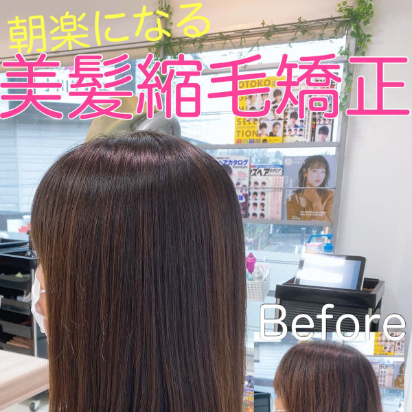 朝楽にしたい方必見！本当にダメージレスな縮毛矯正【美髪縮毛矯正】をご体験下さい！|Ash 鶴ヶ峰1号店