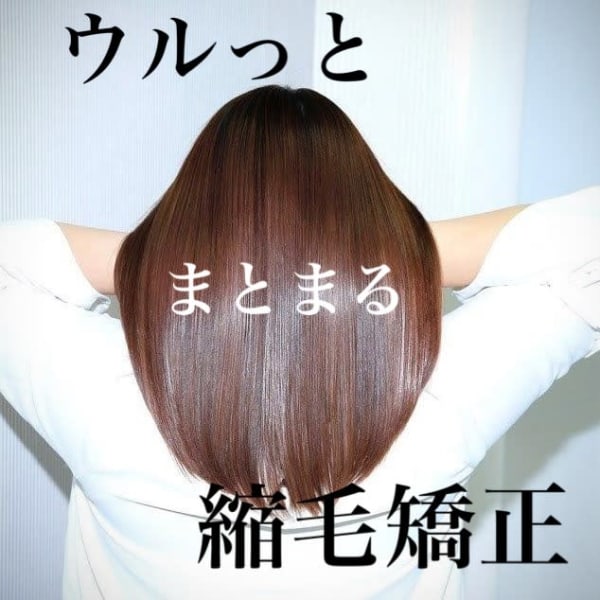 ダメージ最小限!酸性縮毛矯正!|Ash 武蔵境店