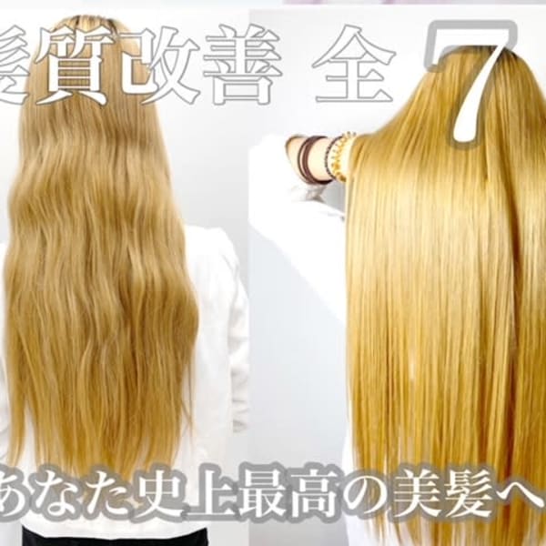 必ずや自分史上最高の美髪へ導きます!|Ash 新杉田店