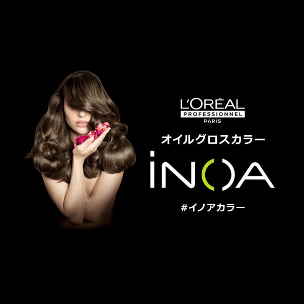史上初*1、オイル生まれ*2のヘアカラー「イノア」|Hair Salon Lashic...らしく