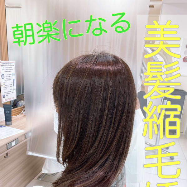 【美髪縮毛矯正】ツヤがない方に本当にオススメ！|Ash 鶴ヶ峰1号店
