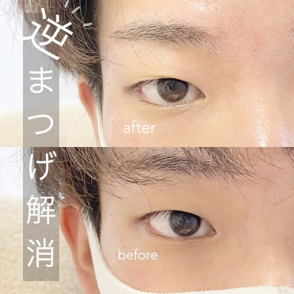 【メンズにもおススメ】ラッシュリフト|eyelashsalon offshore