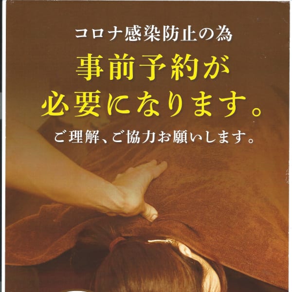 当店の新型コロナウイルス対策|いやし処わざわざ