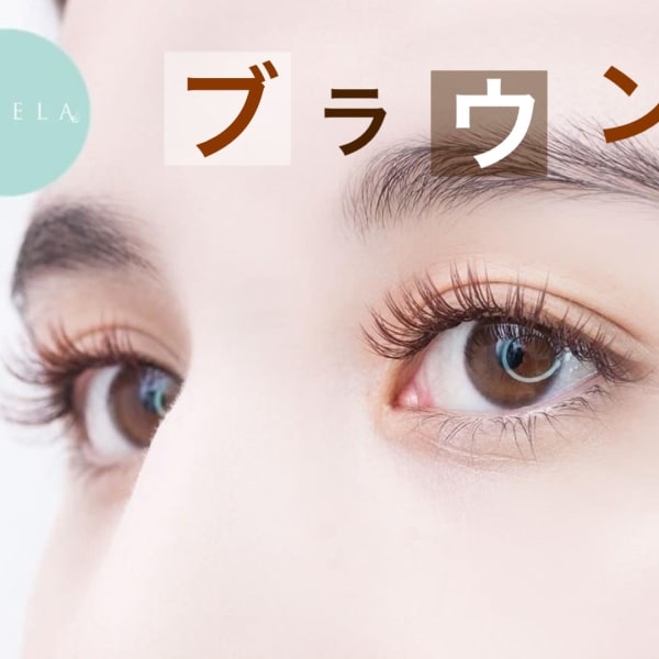 《クレジットカード可》【カラーエクステ】いつでもオシャレに!差をつける褒められデザインを実現します♪|まつげエクステ専門店 EYELA 船橋店