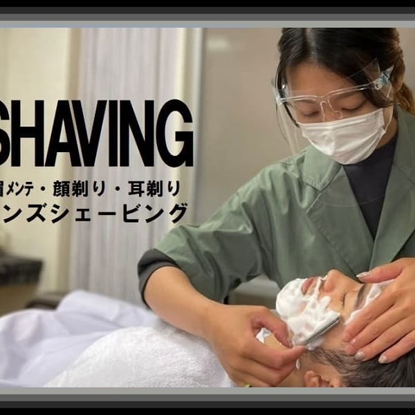 美容院ではやってもらえない！メンズシェービングは、日頃手入れできない、顔周りのうぶ毛も剃ります！|NEXUS&CO. kinshicho