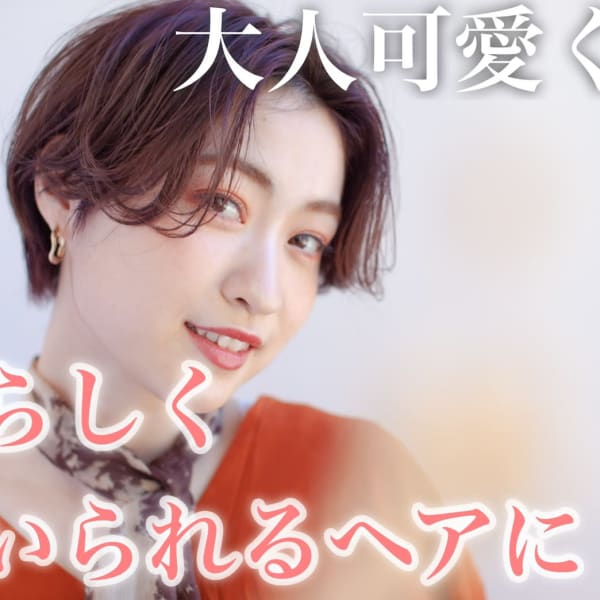 【ハイライト・グラデーションOK】賢くキレイに◎ダメージレスでいつでもオシャレなカラーが楽しめる♪|Ash 清瀬店