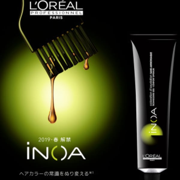 史上初*1、オイル生まれ*2のヘアカラー「イノア」|MESAMIES