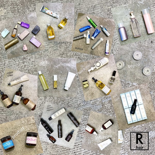 国内外の豊富なナチュラル&オーガニック&ビーガンブランド|R hair natural & organic salon