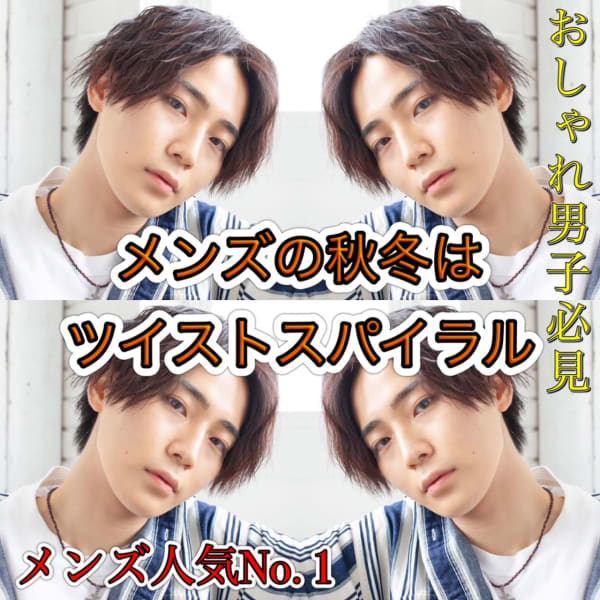 横浜で大人気！メンズツイストスパイラルパーマで最旬ヘアに|Ash 桜木町店