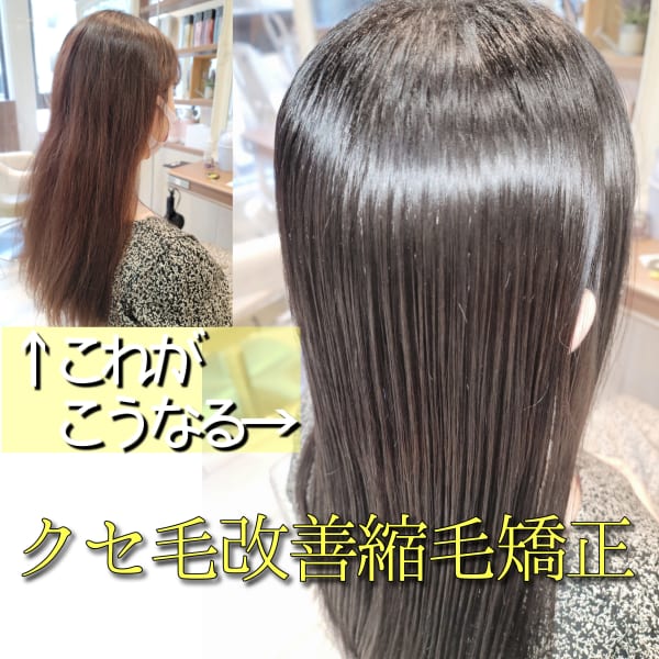 クセ毛に悩む女子達へ！抗酸化縮毛矯正でいつまでもキレイな艶髪へ♪|Ash 清瀬店