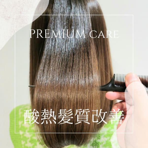 大人気『酸熱髪質改善』♪[海老江/野田]|Aujua認定サロンNYNY 海老江店