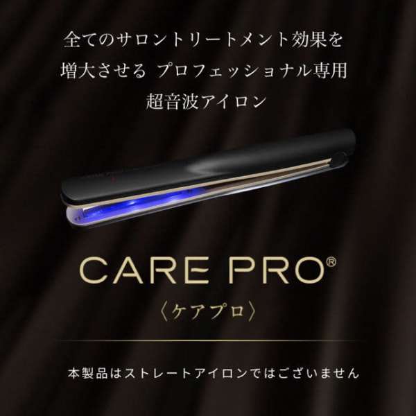 髪の最深部まで浸透させるTRで輝く艶髪◆SNSで話題のケアプロアイロン取り扱いサロン|TORANK’S SENDAI