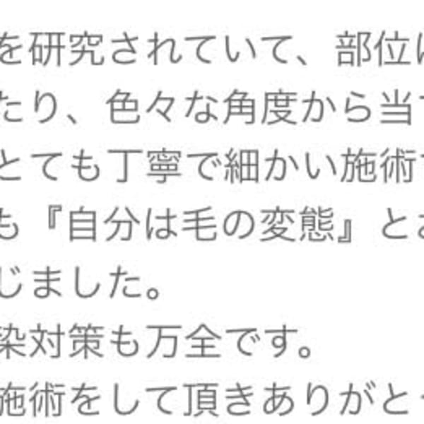 口コミ頂きました。|オアシス・さくら