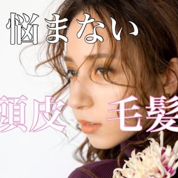 【癒し効果★大★】頭皮改善抗酸化ヘッドスパ♪極上のシャンプー・スパタイムをお過ごしください♪♪|Ash 上尾春日店