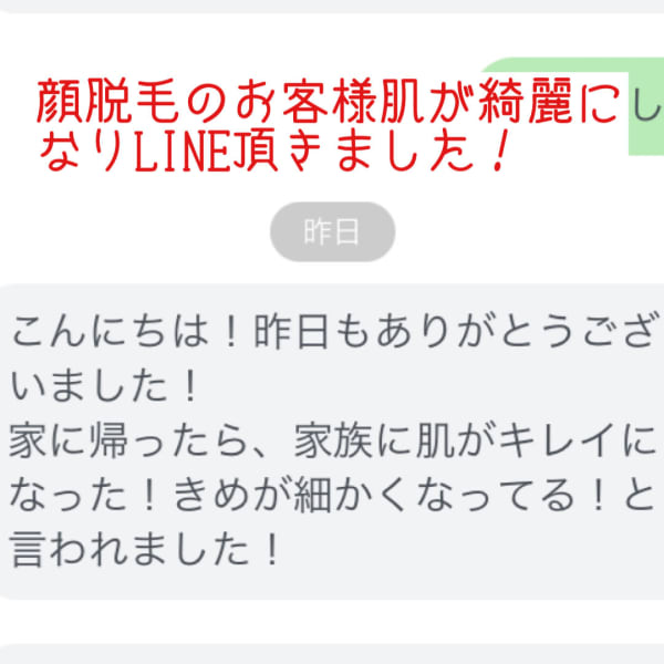 お客様からライン頂ました。|オアシス・さくら