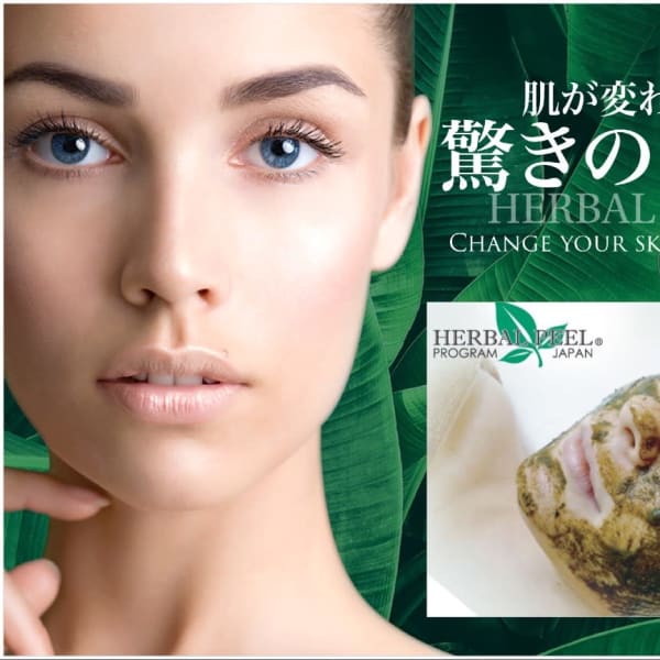 ハーバルピールで肌質改善☆ポツポツ肌、くすみ、引き締め、ゆらぎ肌などお顔の肌の悩み解決！|ハーバルピール・フェイシャル専門 エステサロンJIJI新宿