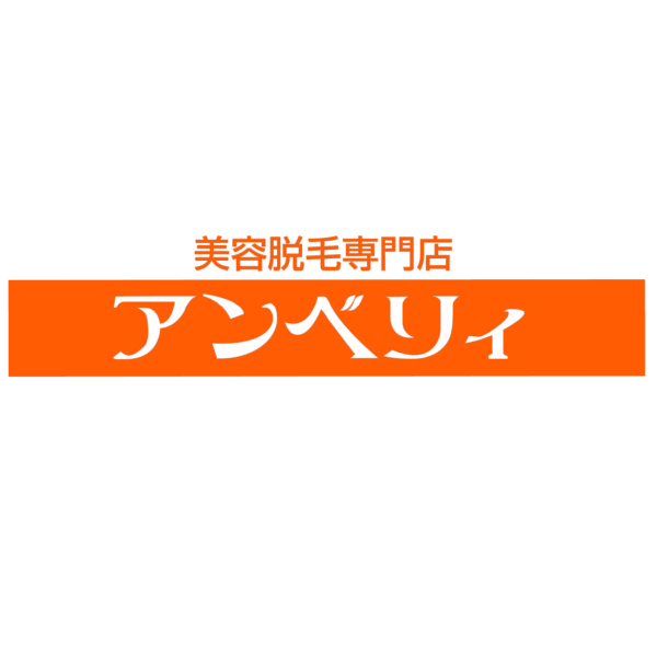 今までとは違う新しい新理論の基に行われる痛くない新脱毛法【美容脱毛専門店 アンベリィ 本郷店】|Rirakste TABATA 本郷店
