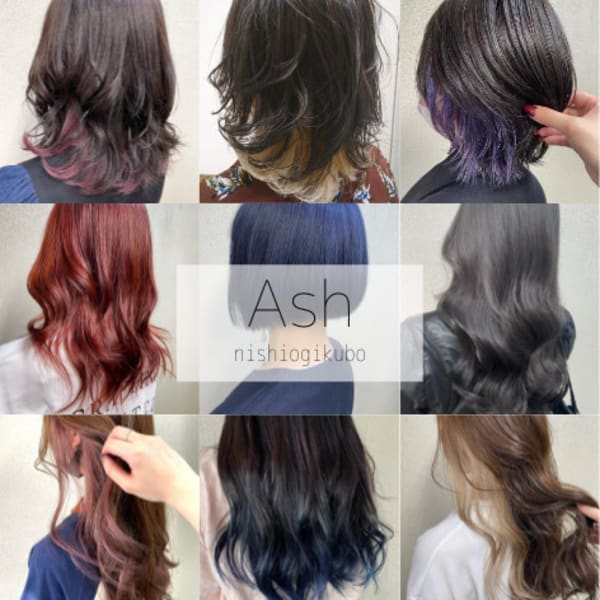 デザインカラーが得意なサロン|Ash 西荻窪店