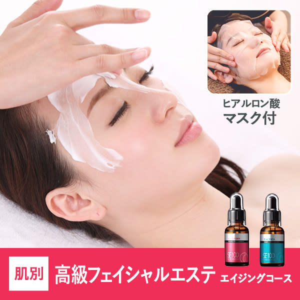 幸せすっぴん透明美肌へ。美容原液を用いた肌別プログラムの高級フェイシャルエステ 70分￥3,800|リリアンナ シェービング＆エステ