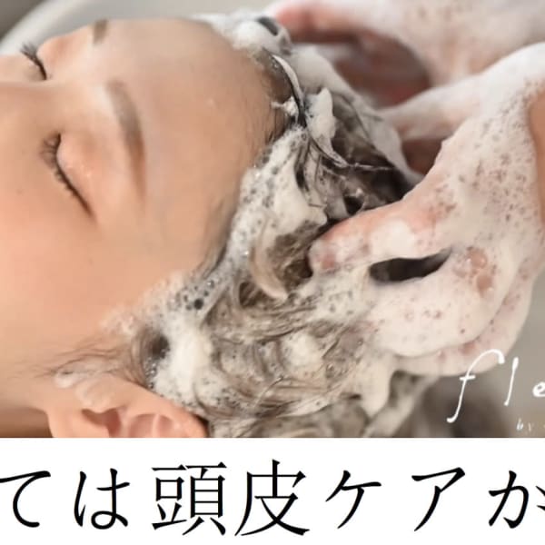 【スパニスト在籍】人気の極上ドレナージュヘッドスパ◎頭皮スコープ判断も無料で可能です！|fleur  by safari