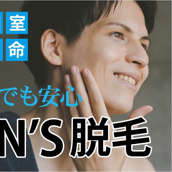 美容室で脱毛もできる!脱毛併設サロン|半個室美容室&個室脱毛サロン/バックステージ 栄店