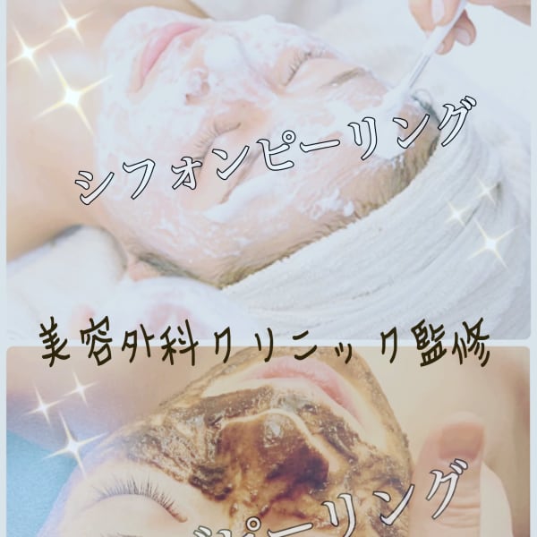 《美肌ケア》|脱毛・フェイシャルサロン Crystal