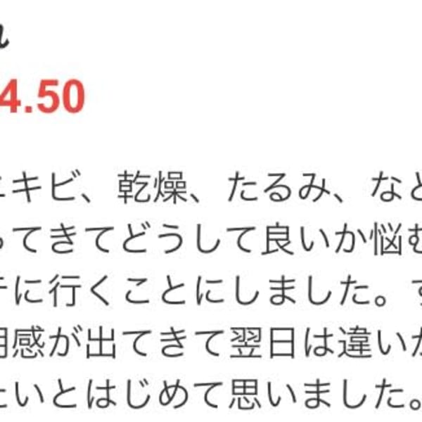 口コミ頂きました。|オアシス・さくら