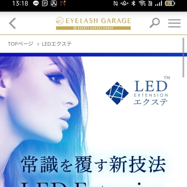 LEDエクステ|まつげ屋mikata
