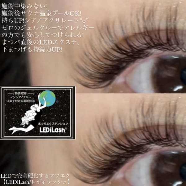 LEDボリュームラッシュ|iku LEDeyelash&eyebrow 表参道