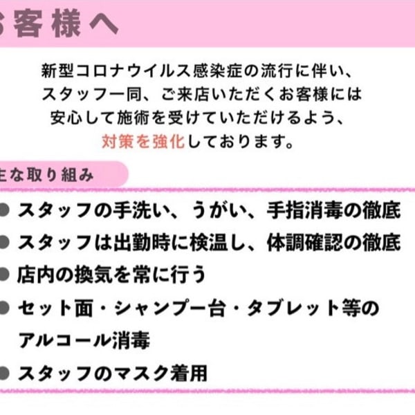【コロナ対策実施中】コロナ対策についての重要なお知らせになります。|feel.a レキシントンプラザ店