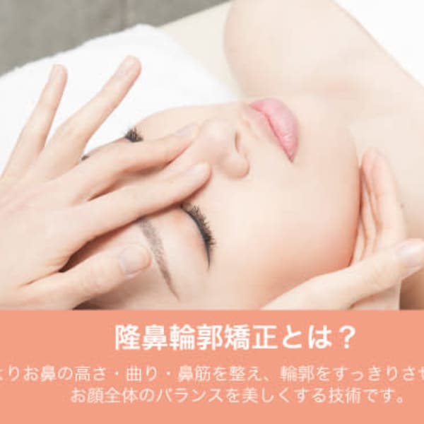 《隆鼻でモテ顔》【お鼻の矯正】プロの手技でさまざまなお悩みを改善☆理想やお悩みをご相談ください！|隆鼻矯正専門店 Raplit 広島八丁堀　美鼻・小顔矯正・毛穴洗浄(ラプリ)