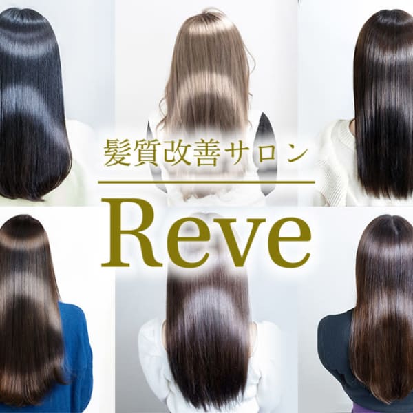 【透明感イルミナカラー+髪質改善jewel2stepトリートメント】ダメージレスカラーで艶々に♪|髪質改善jewel box〜premier〜西梅田店