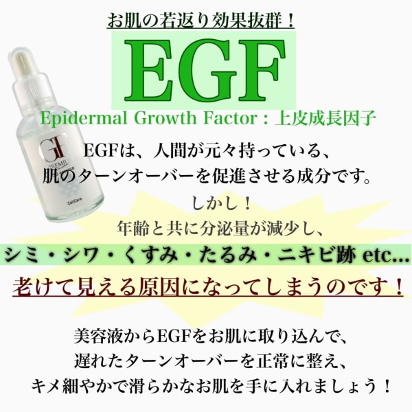 EGF×エレクトロポレーションでエイジングケア効果抜群☆|Altima