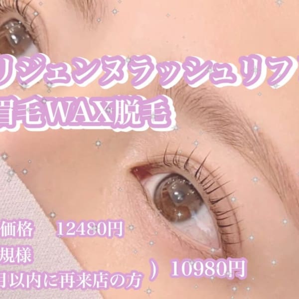 【ナチュラルが好き◎】そんな方にはまつげパーマ＊パリジェンヌラッシュリフト☆ケア付きが人気！！|Nail&Eyelash Alcea 上野御徒町店