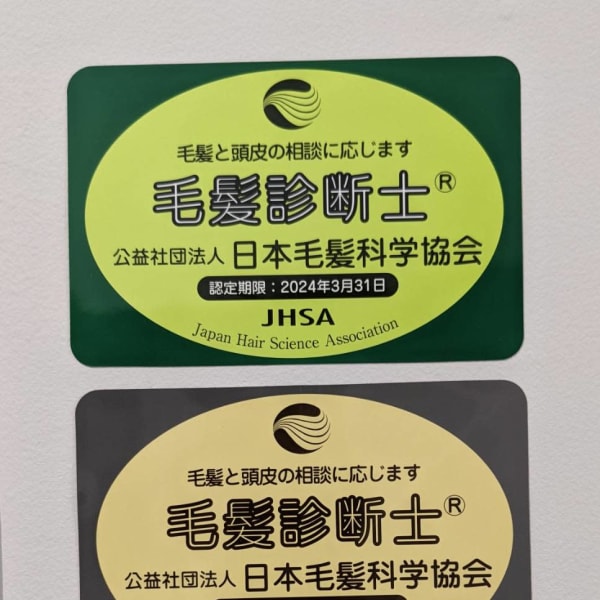髪と頭皮の専門家!毛髪診断士が在籍!|T&CO HAIR SALON ティーアンドコー